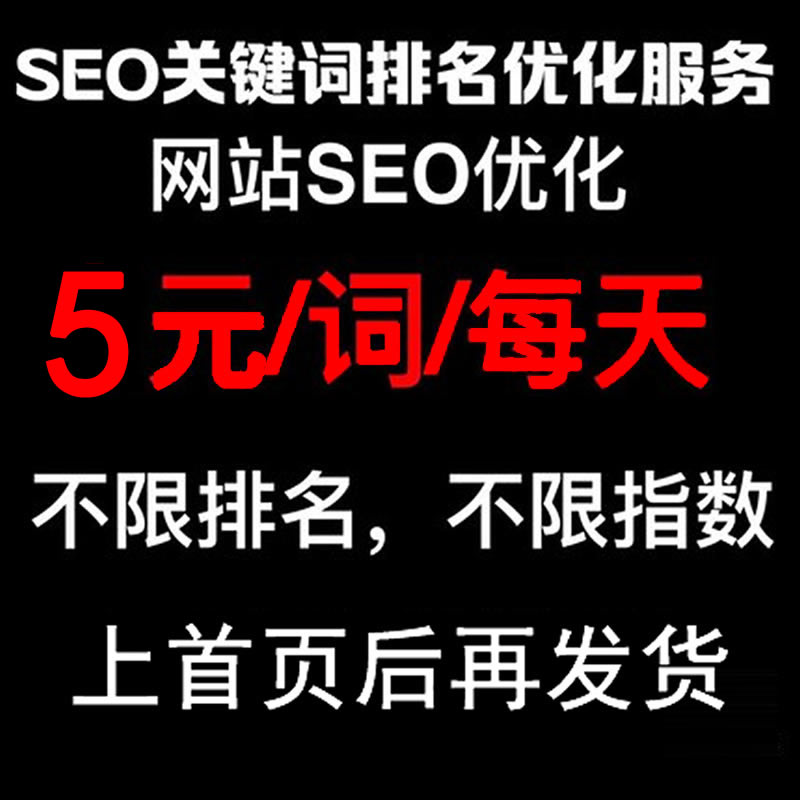 网站优化seo排名_seo网站怎么优化才能让排名靠前_网站排名优化