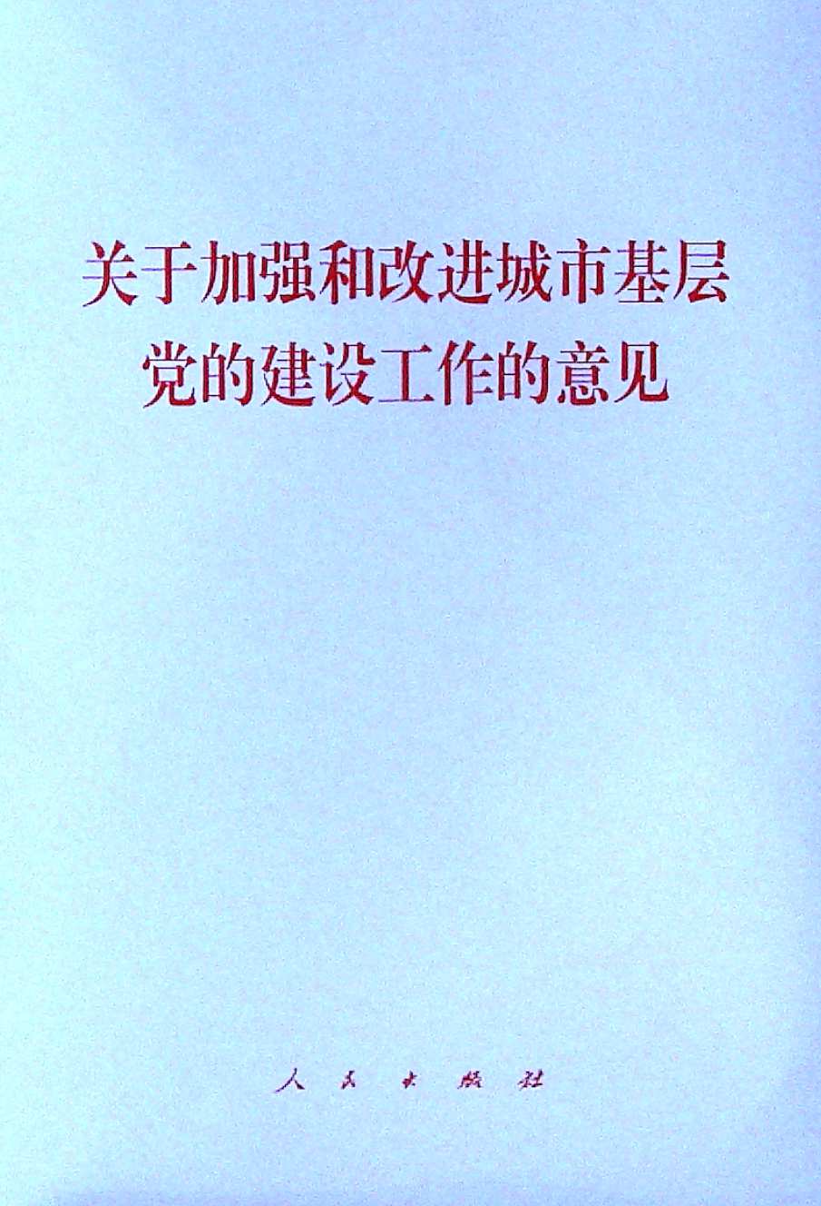 加强网站无障碍服务能力建设_网站建设_新疆西部建设股份有限公司网站