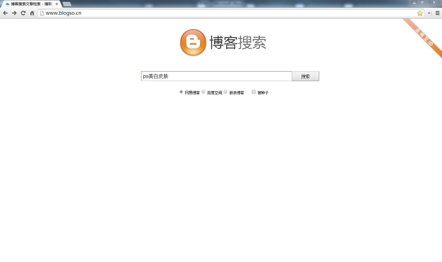 线路优化引擎_seo引擎优化_搜索引擎优化