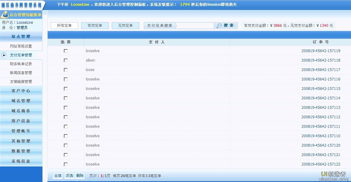 网站制作_网站logo在线制作_如何制作免费网站
