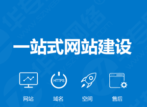 网站制作_网站程序制作_制作照片的网站