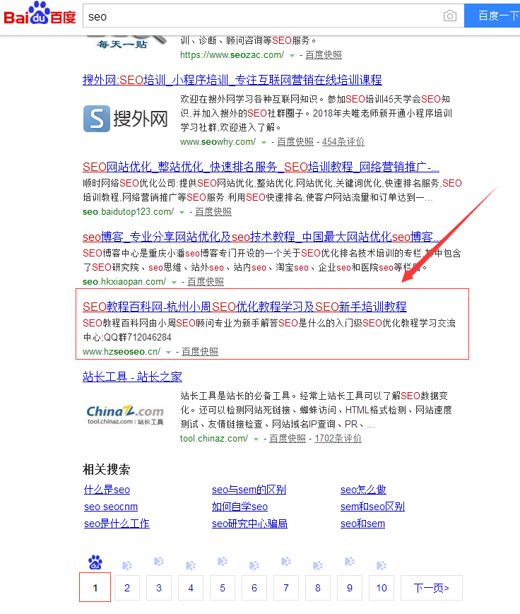 搜索引擎优化搜索优化_搜索引擎优化_seo引擎优化是什么