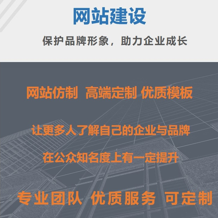 加强网站无障碍服务能力建设_网站建设_新疆锦旭建设工程公司网站