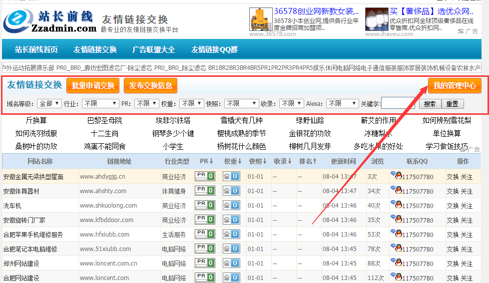 网站如何优化关键词排名_网站排名优化_网站怎么优化关键词排名