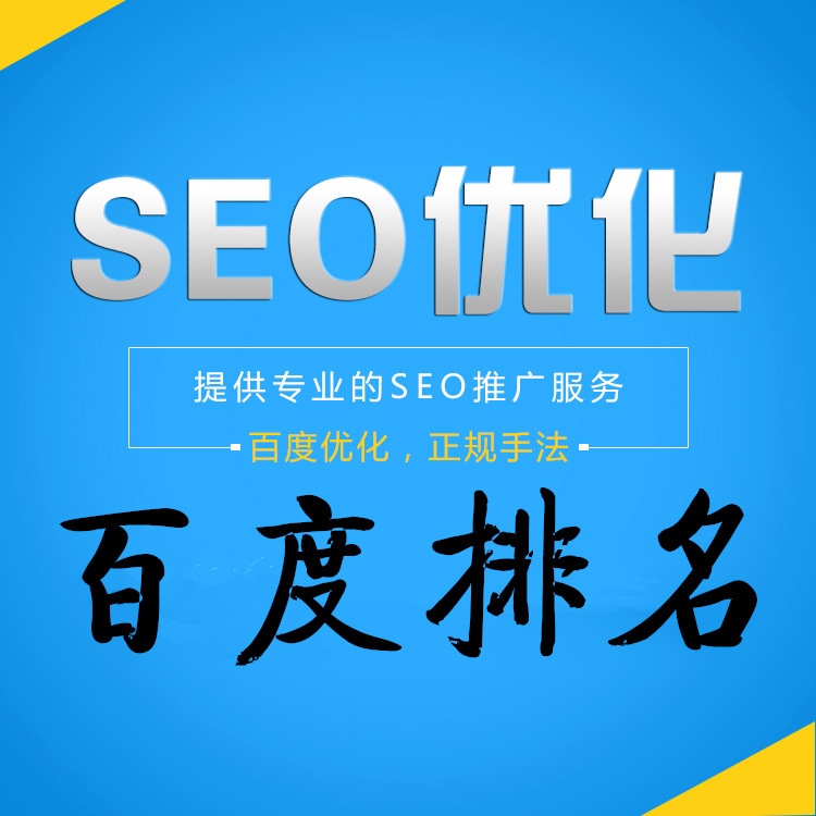 优化网站关键词排名助_网站排名优化_网站优化seo排名