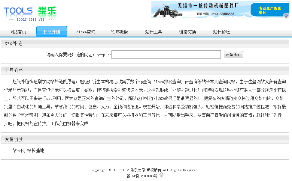网站排名优化_网站优化公司排名_怎么提高网站seo优化关键字排名