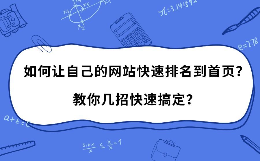 网站排名优化_网站优化seo排名_排名精灵seo网站优化百度站长工具
