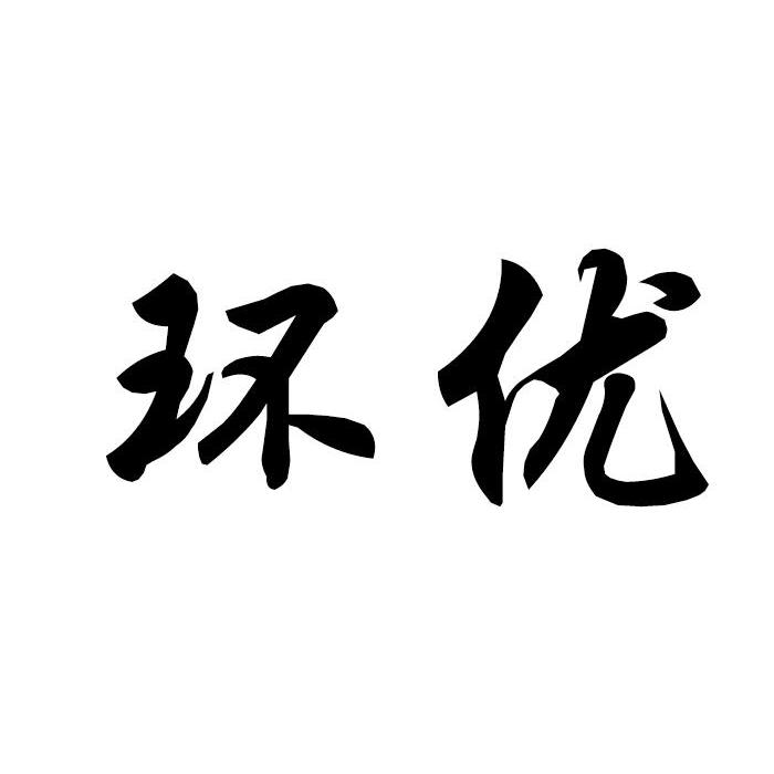 广州开发区建设和环境保护局网站_网站建设_新疆西部建设股份有限公司网站
