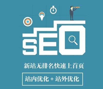 福州网站优化_网站优化_广州网站整广州网站整站优化站优化