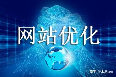 seo网站怎么优化才能让排名靠前_怎么提高网站seo优化关键字排名_网站排名优化
