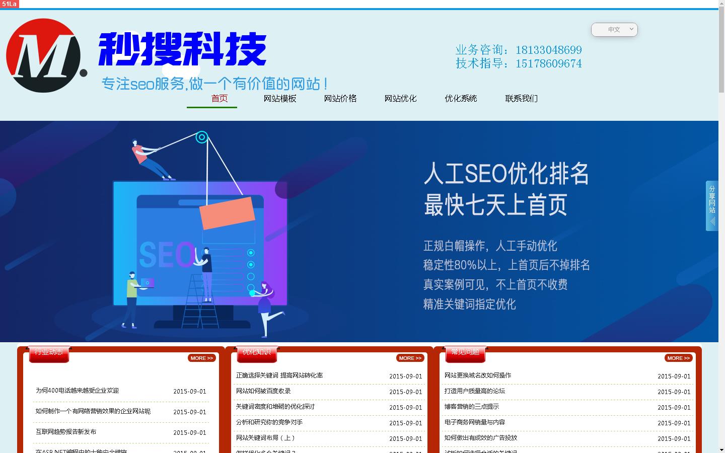 seo是seo搜索引擎优化内seo_淘宝seo搜索优化怎么优化_seo优化