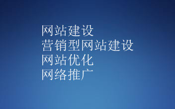 加强网站无障碍服务能力建设_网站建设_大型 交友 网站 建设 公司