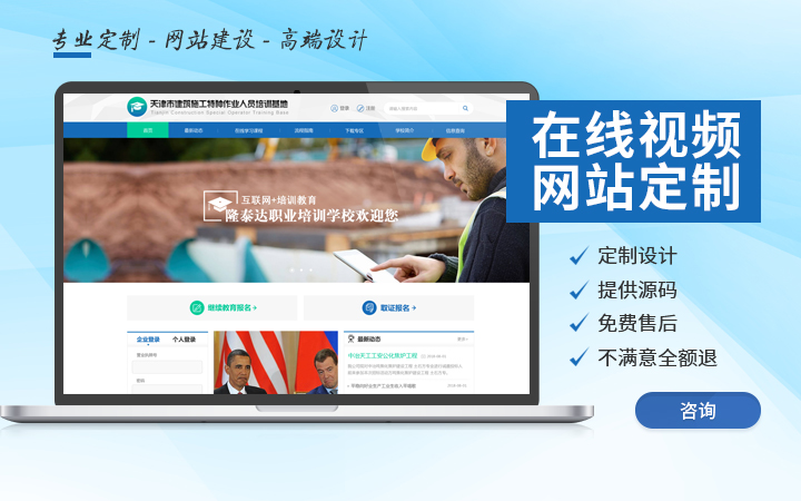 网站flash在线制作_网站程序制作_网站制作