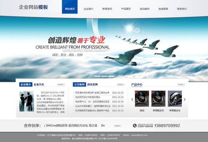广东省石油化工建设集团公司网站_大型 网站 建设 公司_网站建设