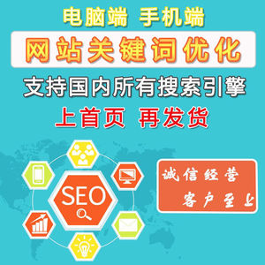 福州网站优化_百度优化专业的网站排名优化_关键词优化_seo优化_网站优化
