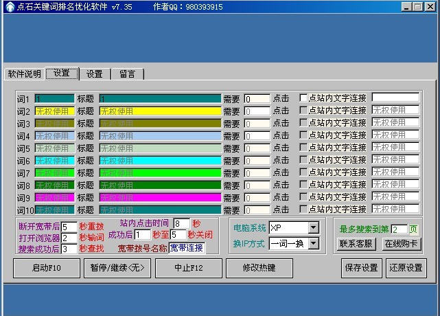 网站排名优化_优化神马网站关键词排名技_搜索引擎排名公司网站关键词优化