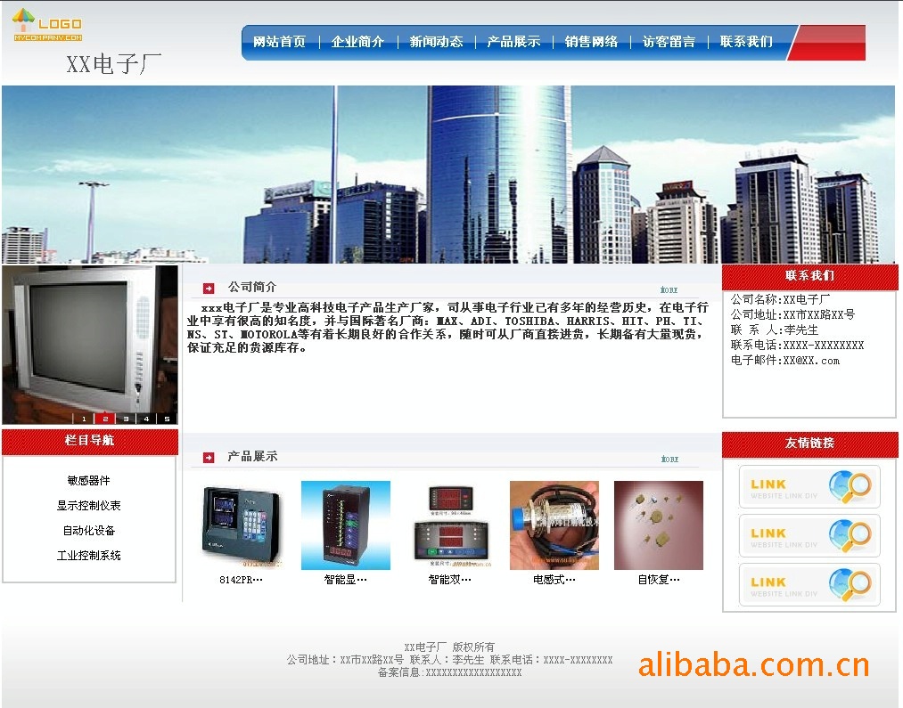 什么是网站优化_网站优化_网站优化　seo优化