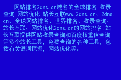 网站关键词优化乐云seo排名_网站排名优化_网站怎么优化能排名靠前
