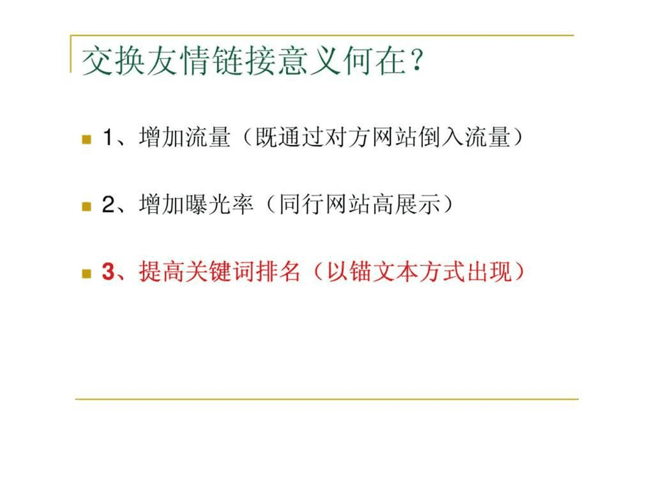 如何优化网站关键词排名_网站排名优化_自己优化网站能做好排名揽到业务么
