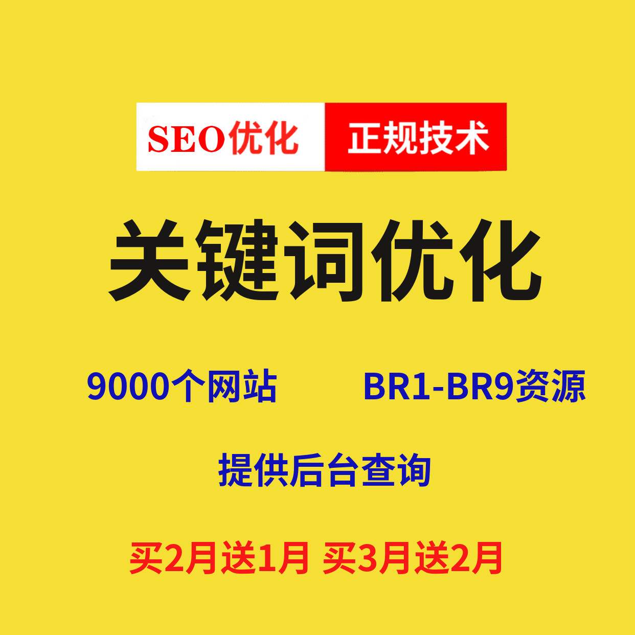 网站排名优化_如何优化网站关键词排名_自己优化网站能做好排名揽到业务么