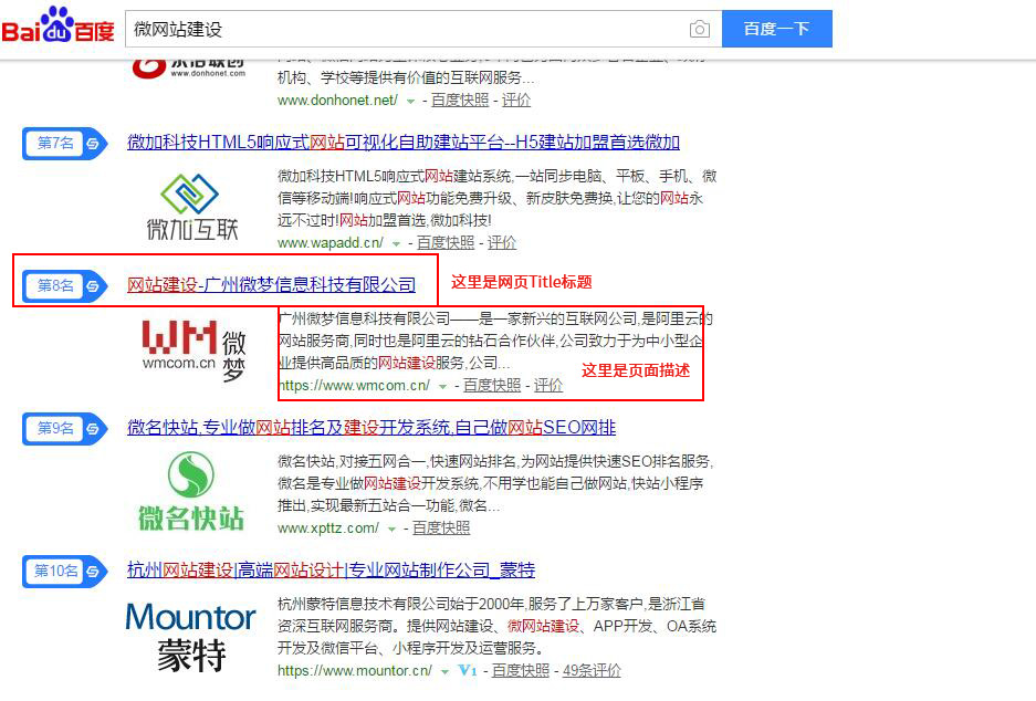 北京网站优化公司排名_网站排名优化_怎么提高网站seo优化关键字排名