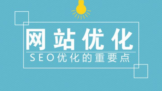 seo搜索引擎优化_seo优化_seo优化:seo关键词优化怎么做