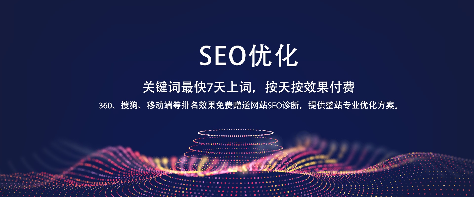 网站优化_什么是网站优化_福州网站优化