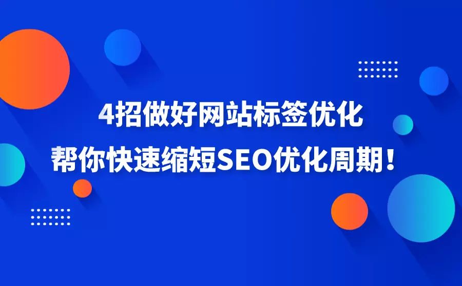 福州网站优化_网站优化_什么是网站优化