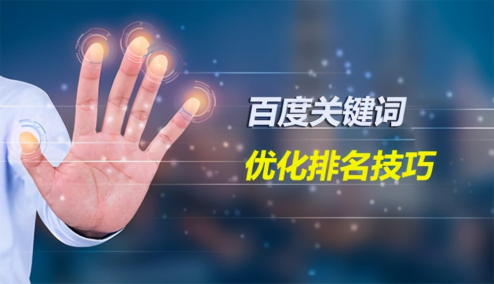 seo优化_seo优化seo关键词优化怎么做_seo内seo内部优化部优化