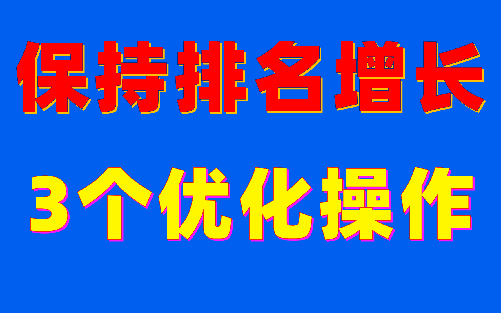 seo优化秘籍 外贸仿牌英文seo_seo优化点击软件九度seo优化软件_seo优化