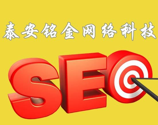网站排名优化_网站优化seo排名_如何优化网站关键词排名