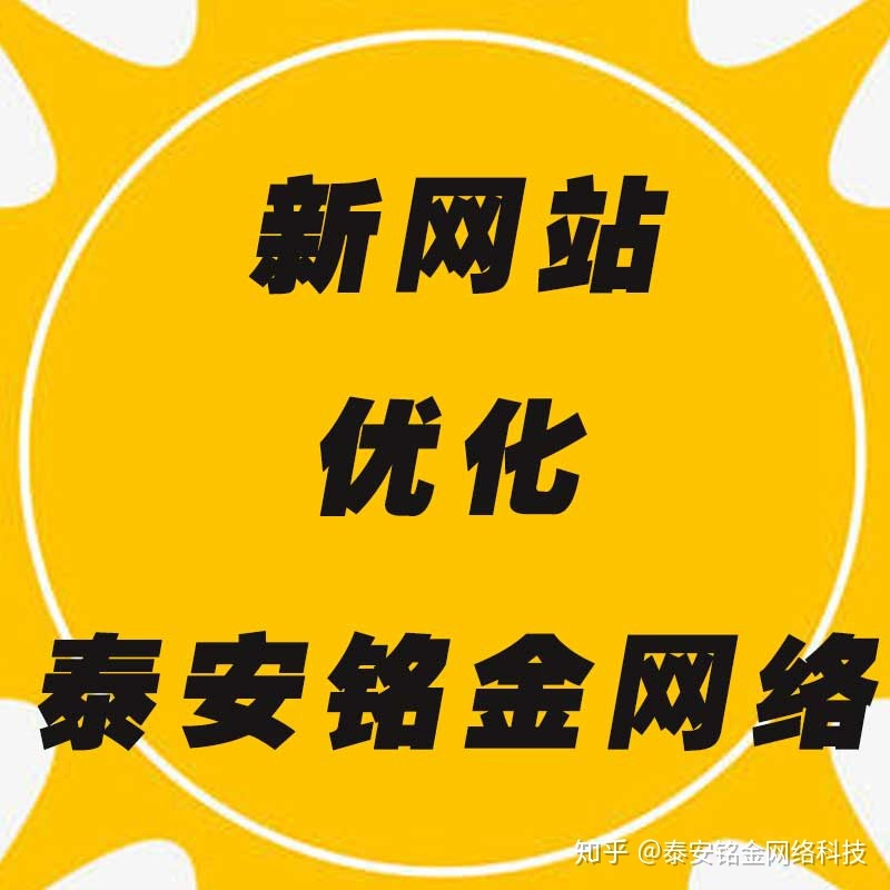 网站优化seo排名_如何优化网站关键词排名_网站排名优化