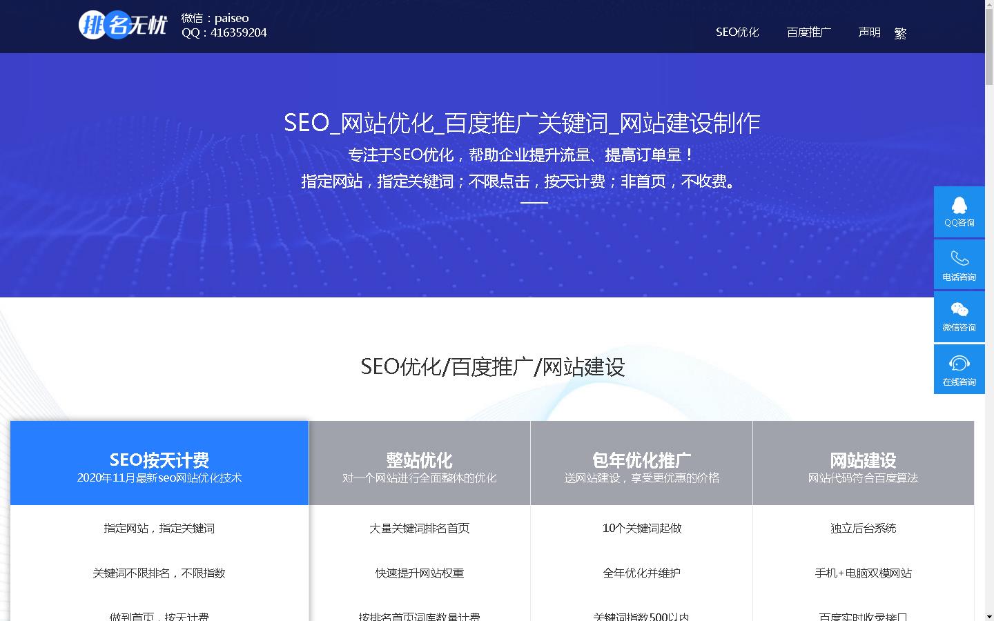 seo网站怎么优化才能让排名靠前_北京网站优化公司排名_网站排名优化