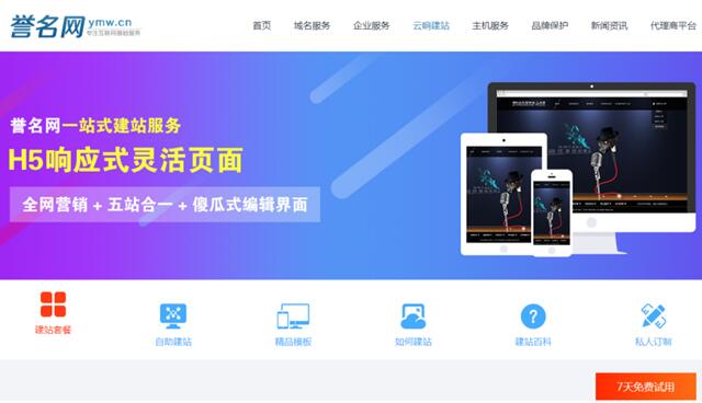 b2b 网站 建设_网站建设_自己如何建设外贸网站建站