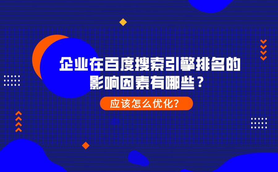seo优化秘籍 外贸仿牌英文seo_dedecms网站优化公司/seo优化企业模板_seo优化