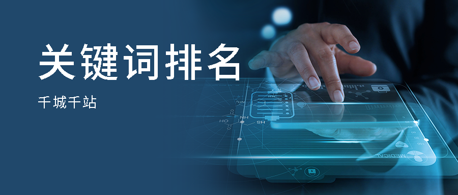 排名精灵seo网站优化百度站长工具_网站排名优化_北京网站优化公司排名