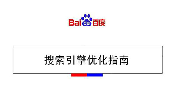 网站优化_外贸网站优化_网站关键字优化