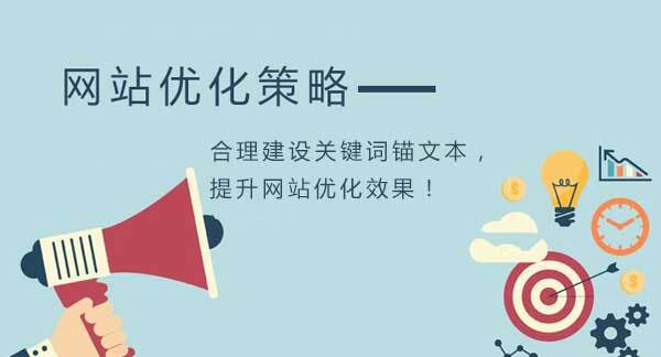 怎么提高网站seo优化关键字排名_优化神马网站关键词排名技_网站排名优化
