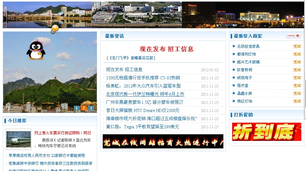 网站制作_二手网站谁制作_制作卖东西网站
