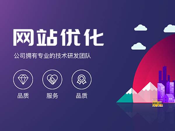 seo是seo搜索引擎优化内seo_seo网站seo服务优化_seo优化