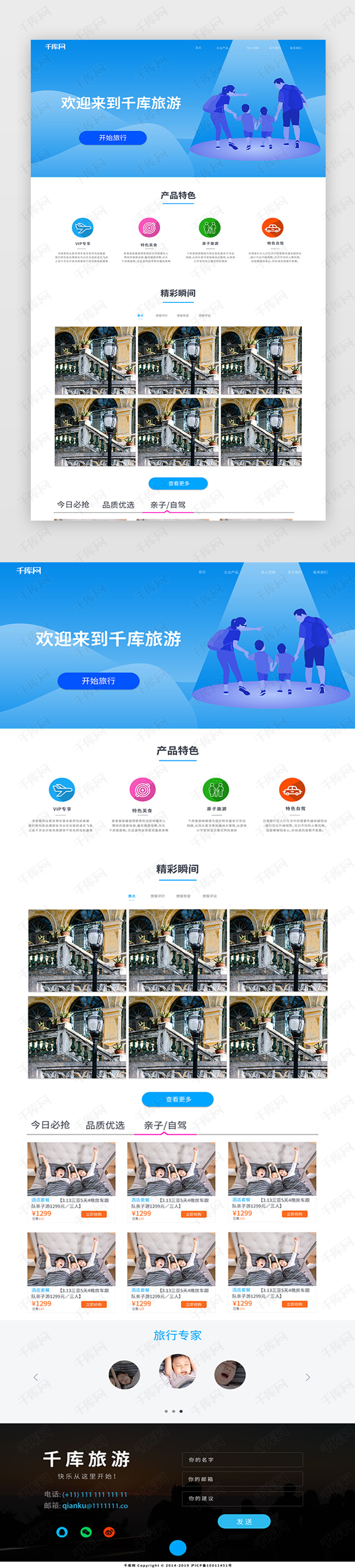 如何制作免费网站_在线制作图片的网站_网站制作