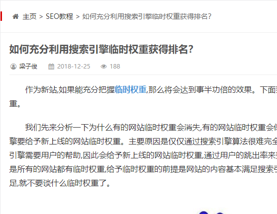 引擎优化搜索_云南搜素引擎优化实战_搜索引擎优化