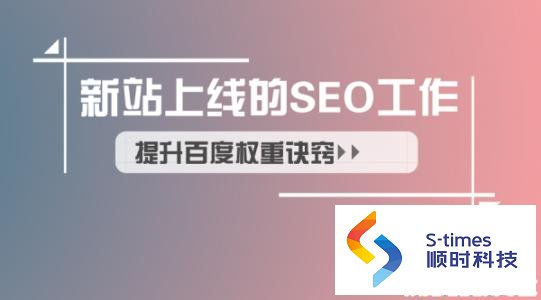 网站优化_优化网站seo网站系统平台_广州网站整广州网站整站优化站优化