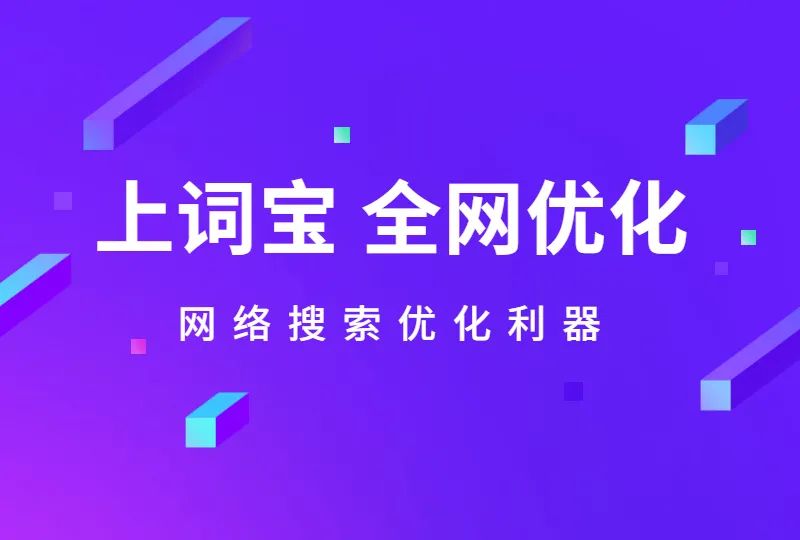 网站seo优化网站_网站优化_英文网站优化