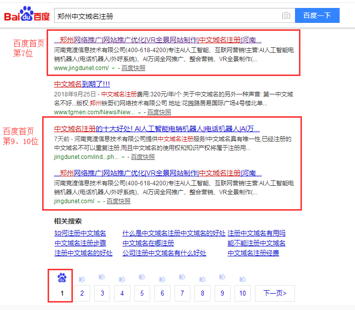 seo内seo内部优化部优化_seo优化秘籍 外贸仿牌英文seo_seo优化