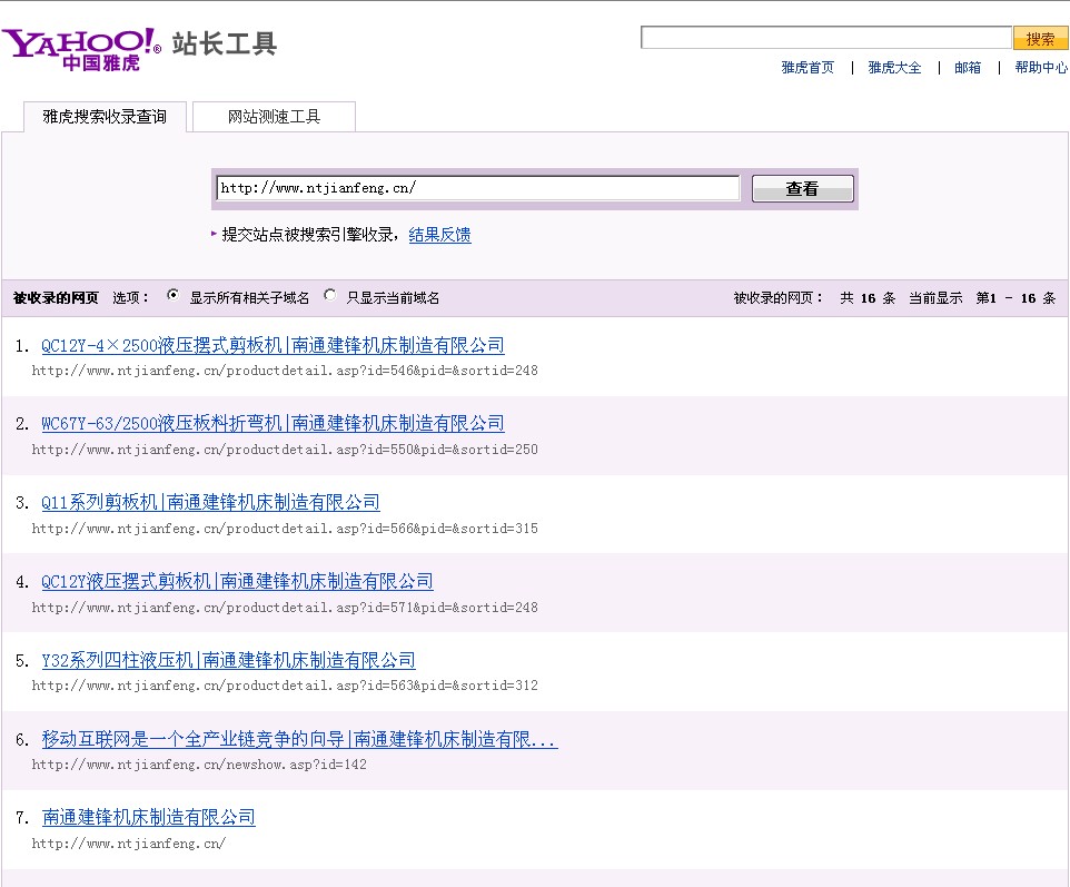 网站排名优化_网站如何优化关键词排名_网站自然排名怎么优化