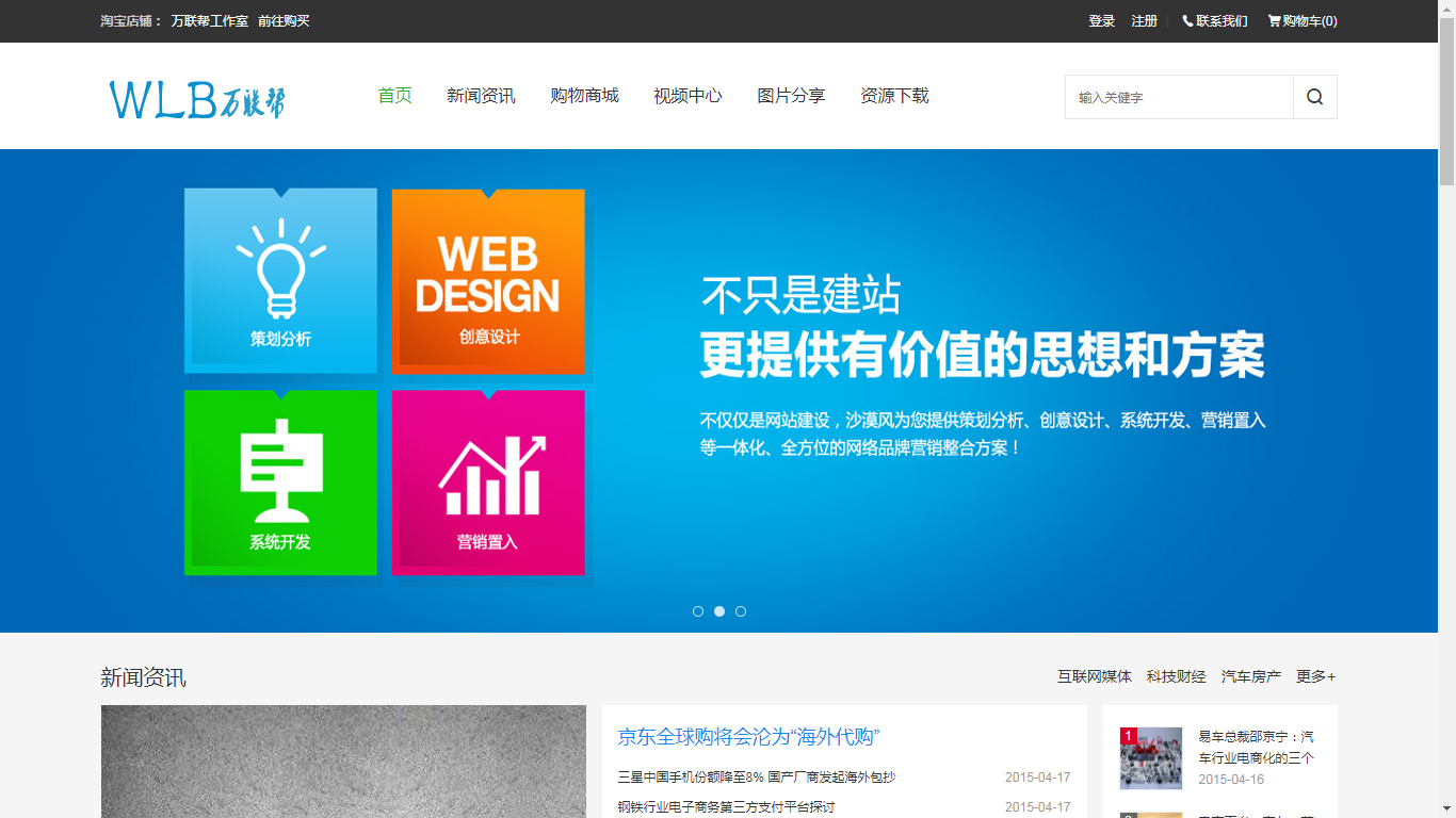 网站制作_在线制作图片的网站_网站logo在线制作
