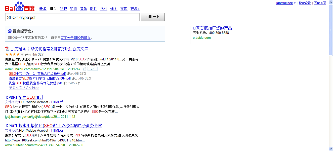seo引擎优化_搜索引擎优化_九度搜索引擎点击优化