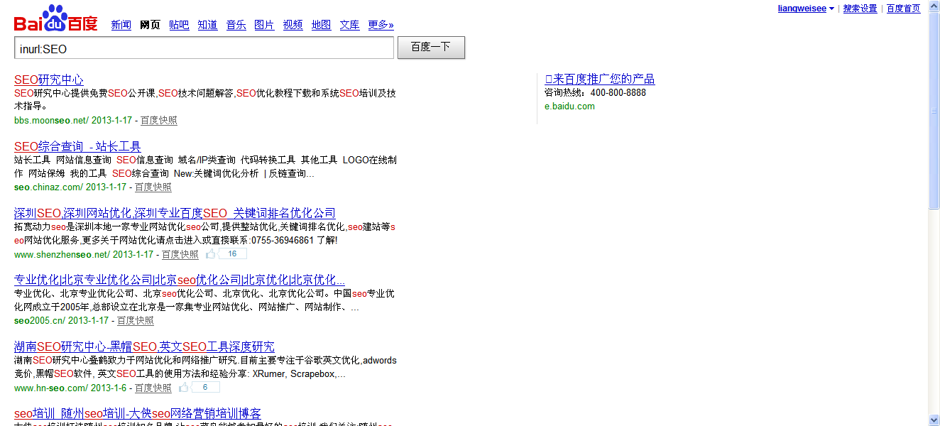 搜索引擎优化_seo引擎优化_九度搜索引擎点击优化