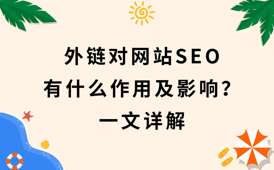 淘宝seo搜索优化怎么优化_外贸网站搜索 引擎优化方法_搜索引擎优化